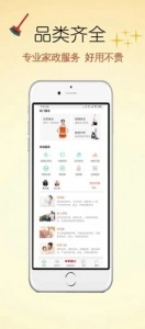 e家帮家政图3