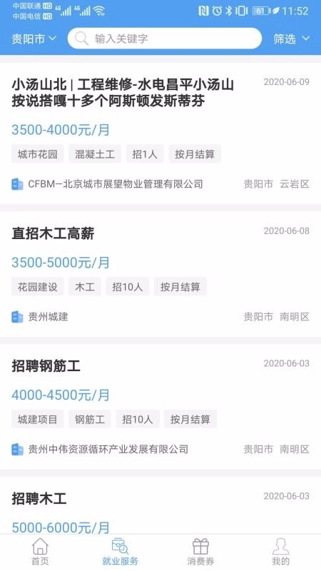 智慧劳务