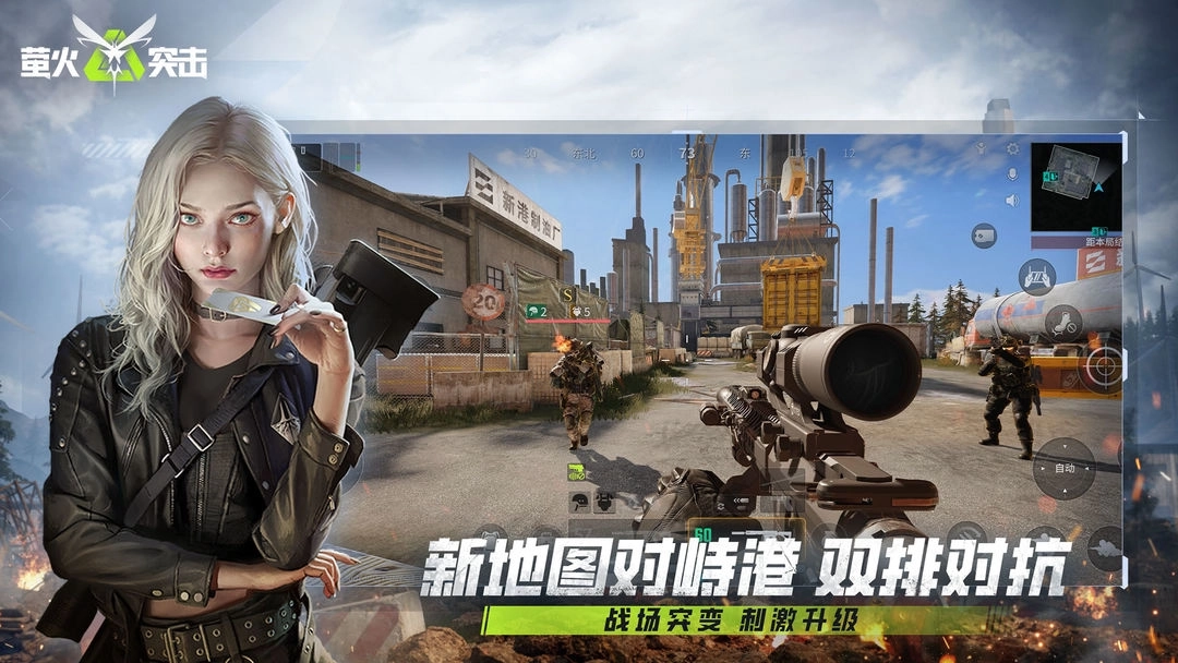 萤火突击官服正版