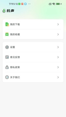 来电铃声美软件