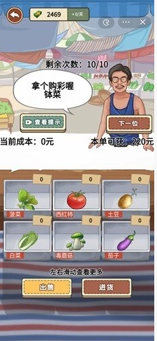 我的乡村生活完整汉化版(1)