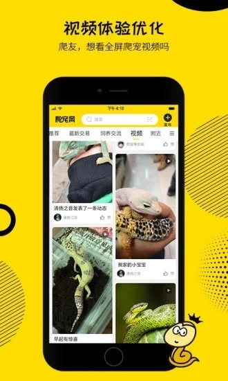 爬宠网