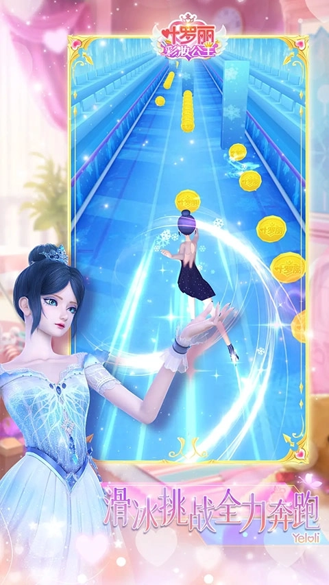 叶罗丽彩妆公主三国最新版