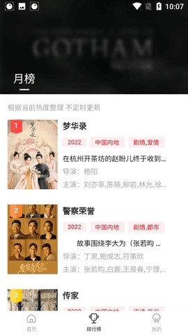 喜鹊影视(喜鹊视频)(2)