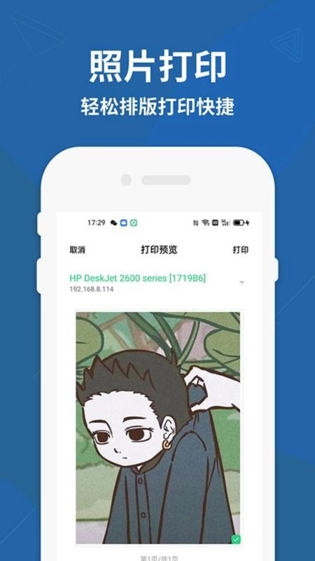 HPER Smart软件图3