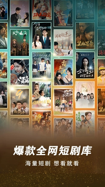 免费短剧全部看图4