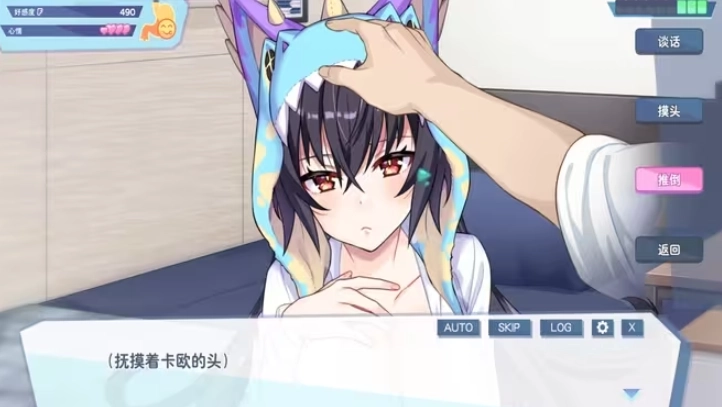 怠惰的怪兽公主不想工作中文版