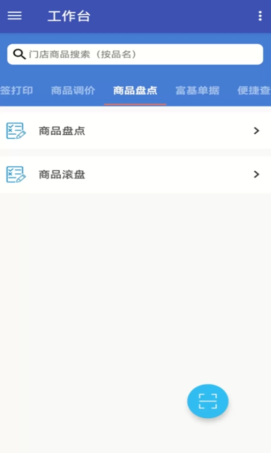 佳惠移动最新版