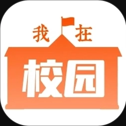 我在校园最新版