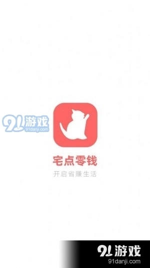 宅点零钱图1