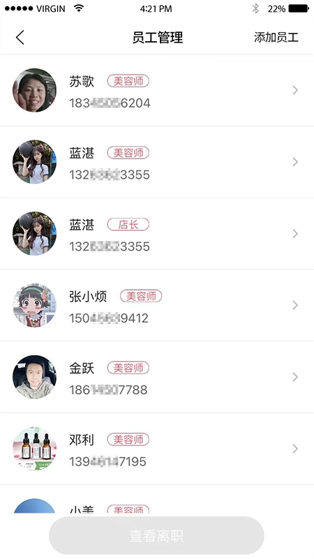苗方商家版图2