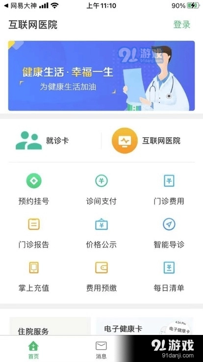 盐城一院居民图3