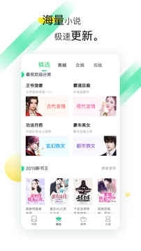 TXT全本免费阅读图1