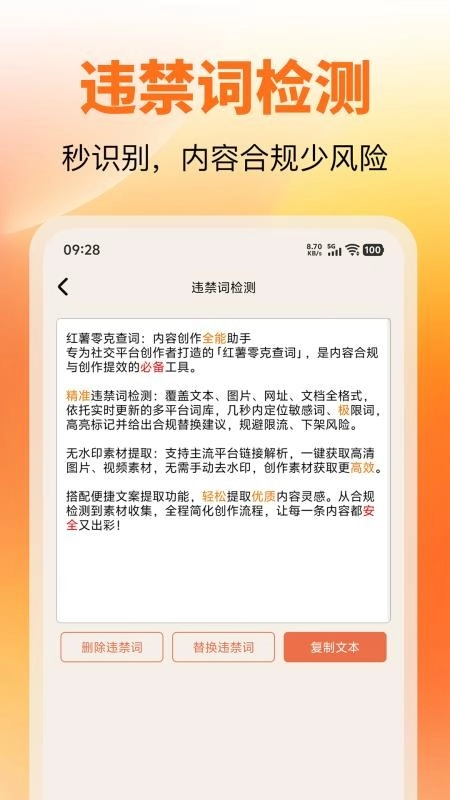 红薯零克查词图1