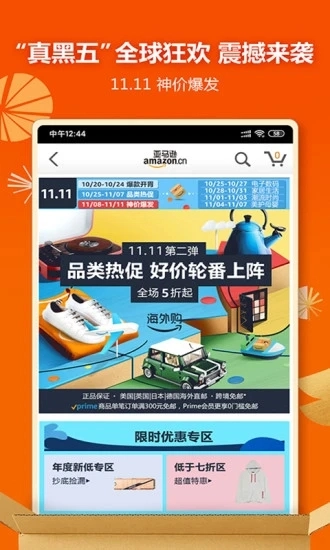 亚马逊购物(3)