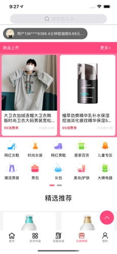 哈喽买菜图2