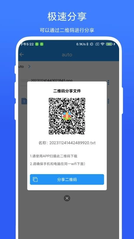奕创文件解压器图3