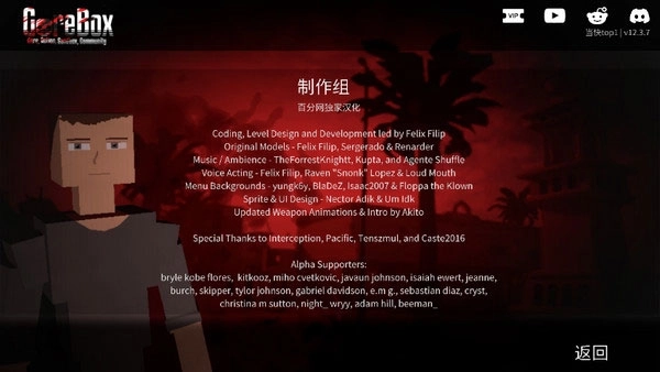 暴力沙盒仇恨功能菜单