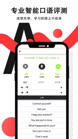 拍读英语软件图2