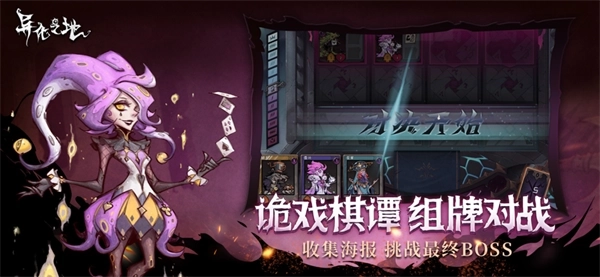 异化之地最新单机版