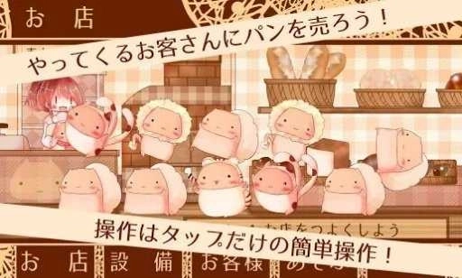 糯糯先生的面包店(1)