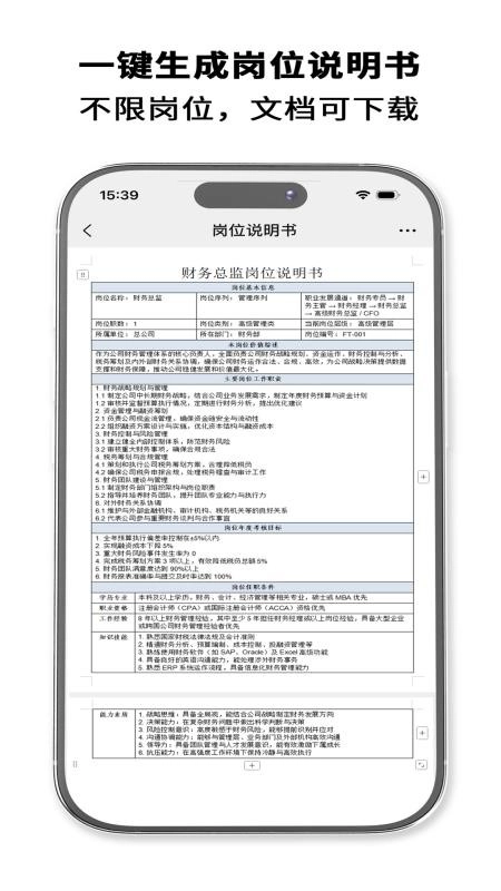 HRrule软件图3