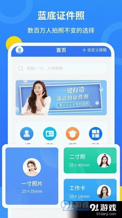 波澜证件照图3