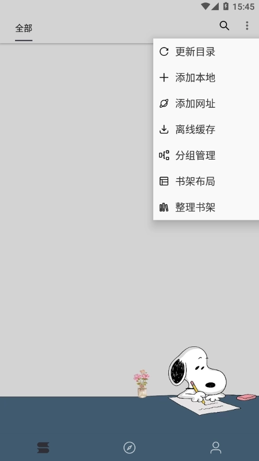 史鲁比小说截图1