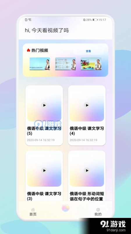 俄语助手图2