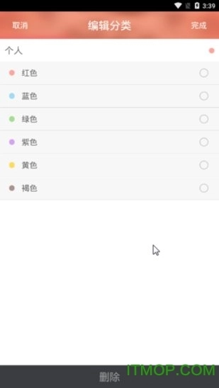 万能日历手机版