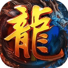 圆梦合击