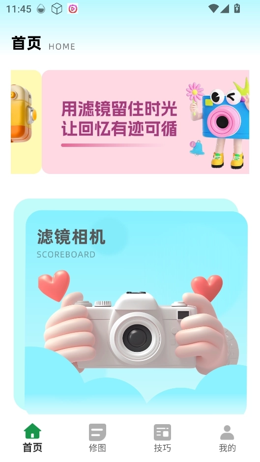 胶片滤镜大师截图1