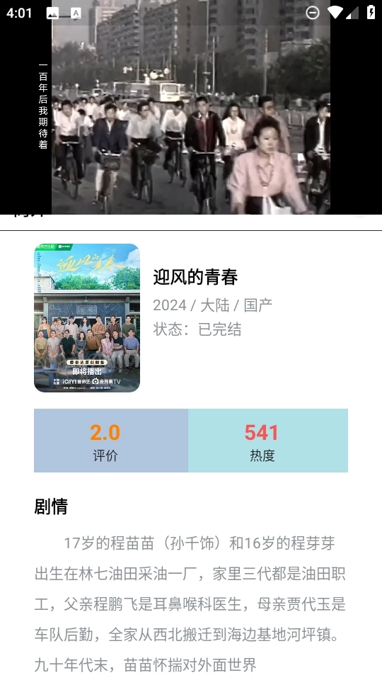 看看影视免费版