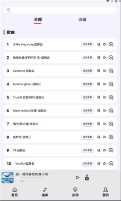 弹奏助手图3