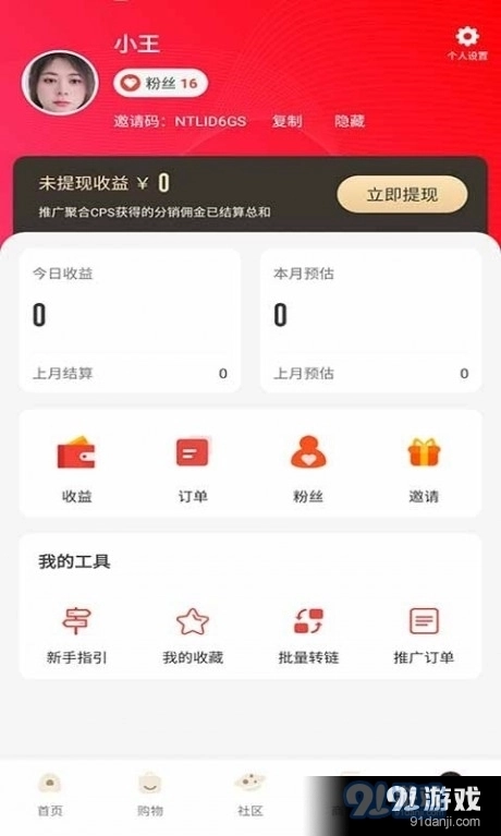 乐舒淘汇购图3