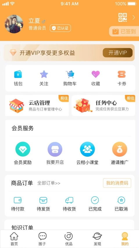 云柑社区图3