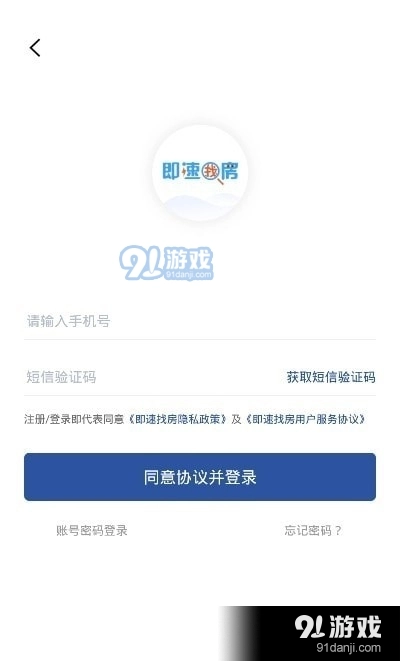 即速找房图2