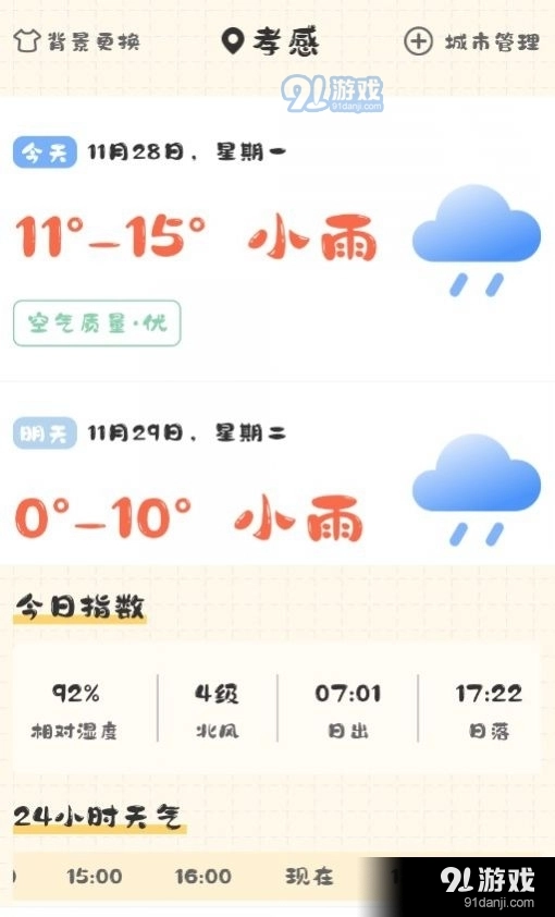 浮生备忘录图3