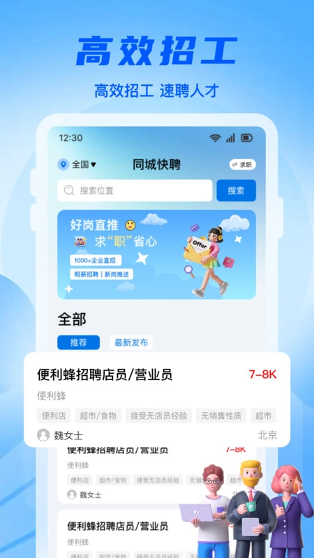 同城工地招零工图3