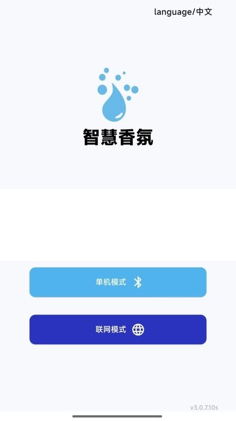 智慧香氛