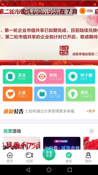 成就幸福图3