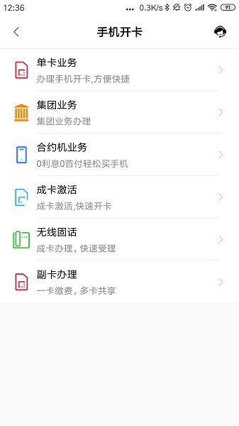 店家联盟图3