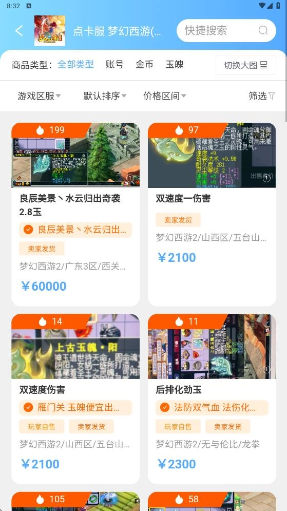 游侠账号