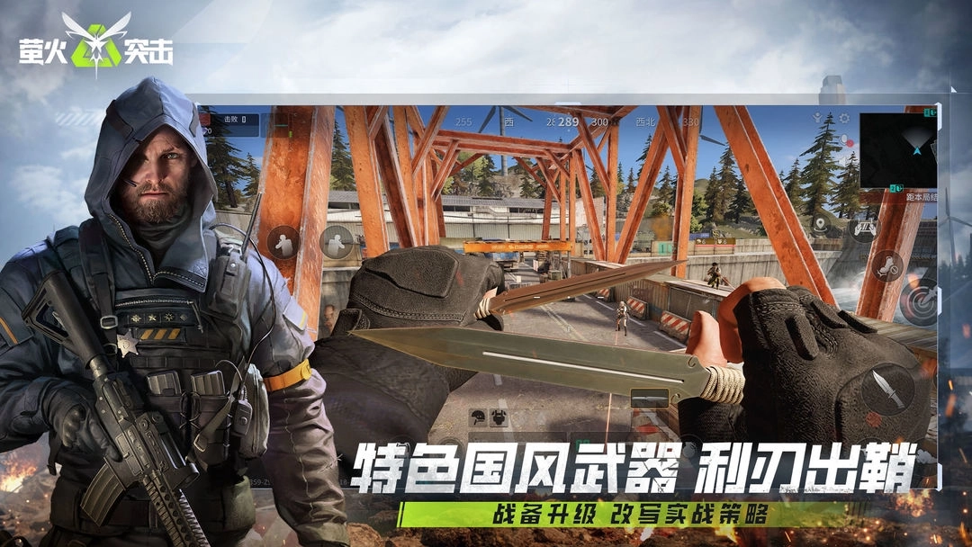 萤火突击官服正版