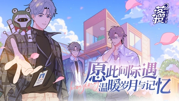 落樱小屋2全解锁版