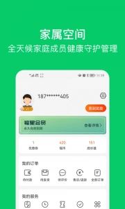 照护365康护端(4)