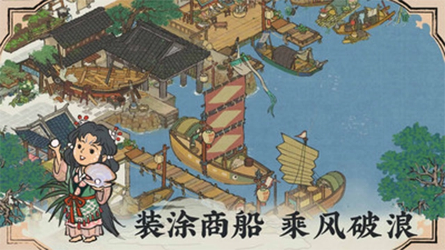 江南百景图手机版(5)