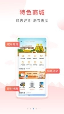 户户通图4