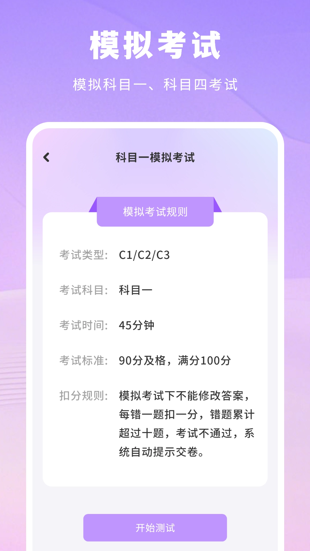 考驾校图3