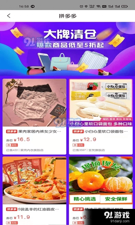 省钱优惠券全网查(2)